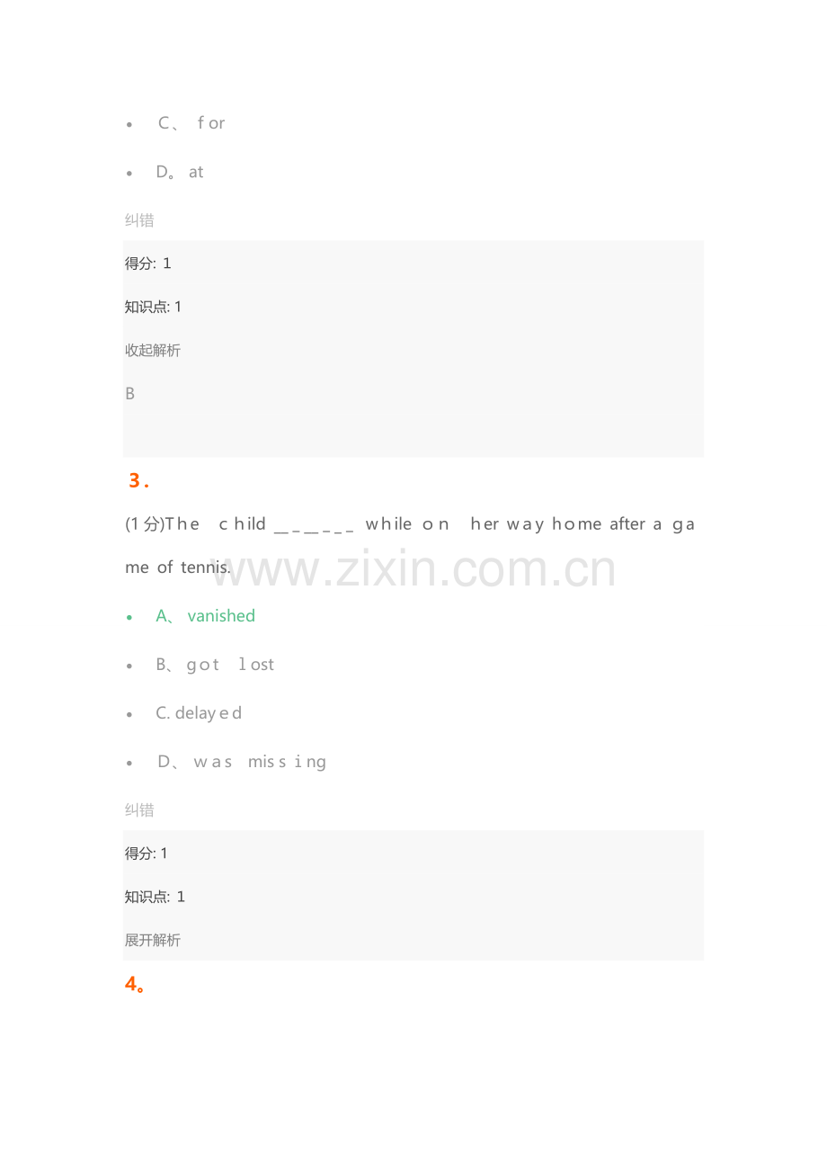 厦门大学继续教育英语.doc_第2页