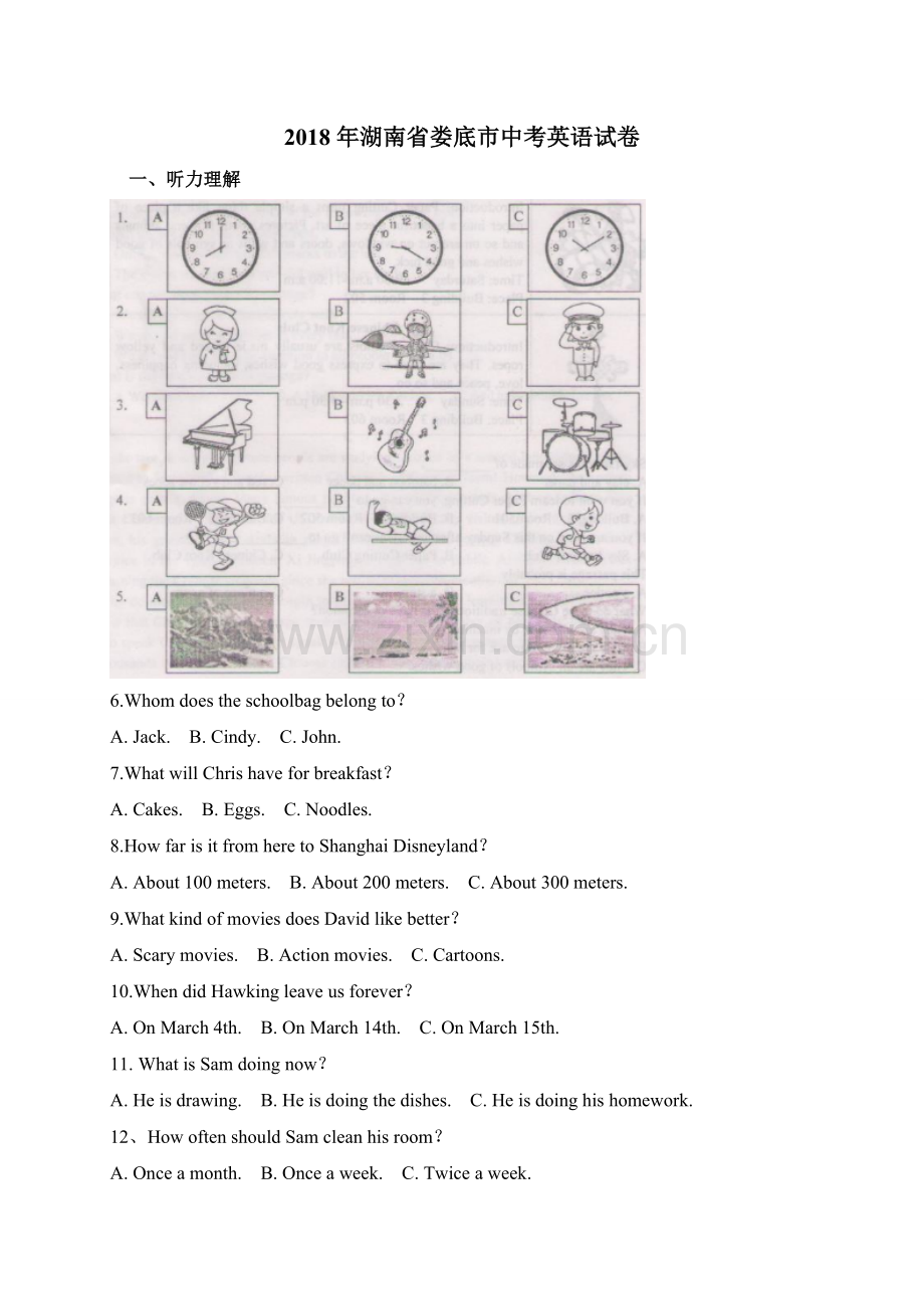 湖南省娄底市2018年中考英语试卷(WORD版).doc_第1页