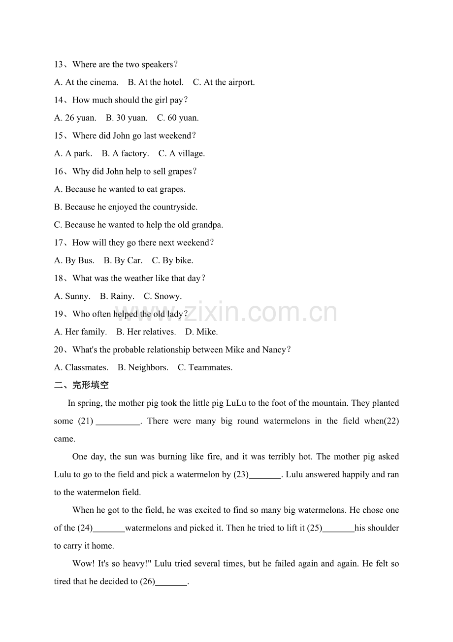 湖南省娄底市2018年中考英语试卷(WORD版).doc_第2页