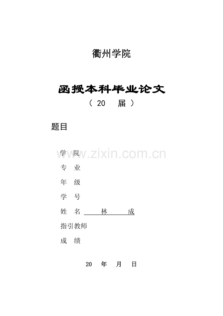 经典建筑节能在我国的发展现状及前景分析.doc_第1页