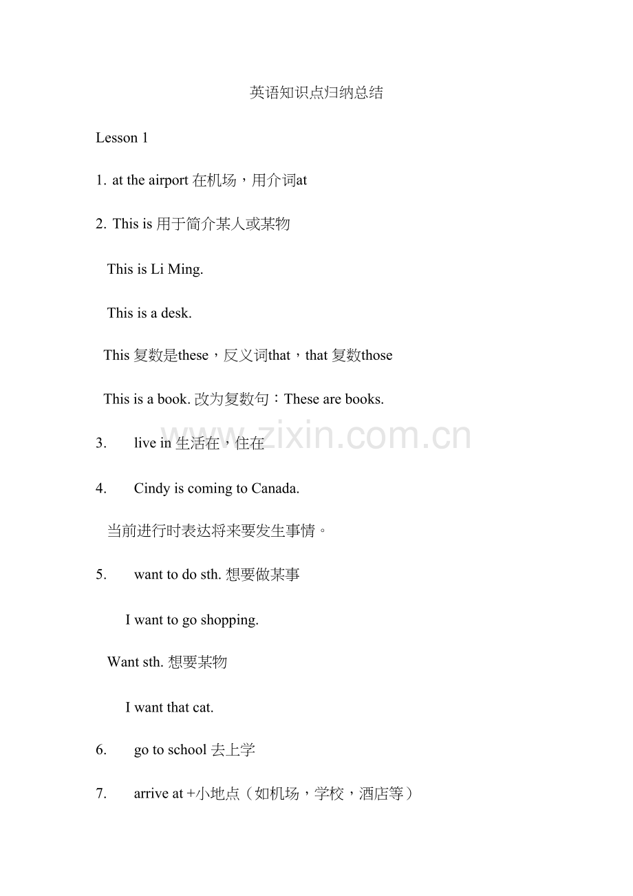 2021年六年级英语知识点归纳总结.docx_第1页