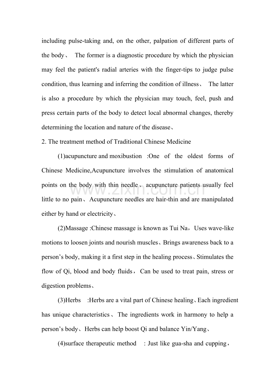 中医和西医的对比英文版.doc_第2页