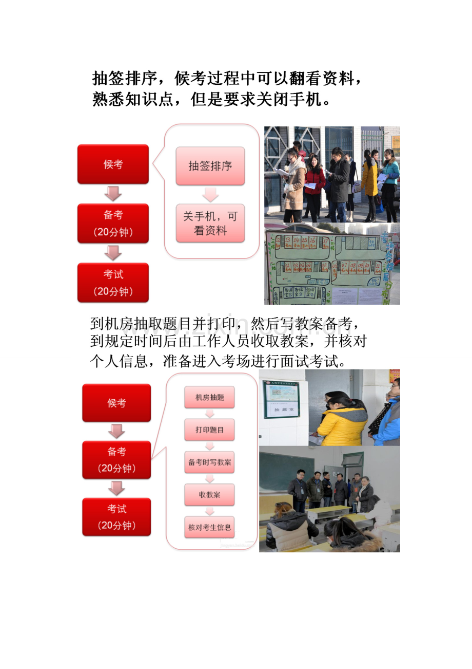 2023年统考面试教师资格证高中英语真题.doc_第2页