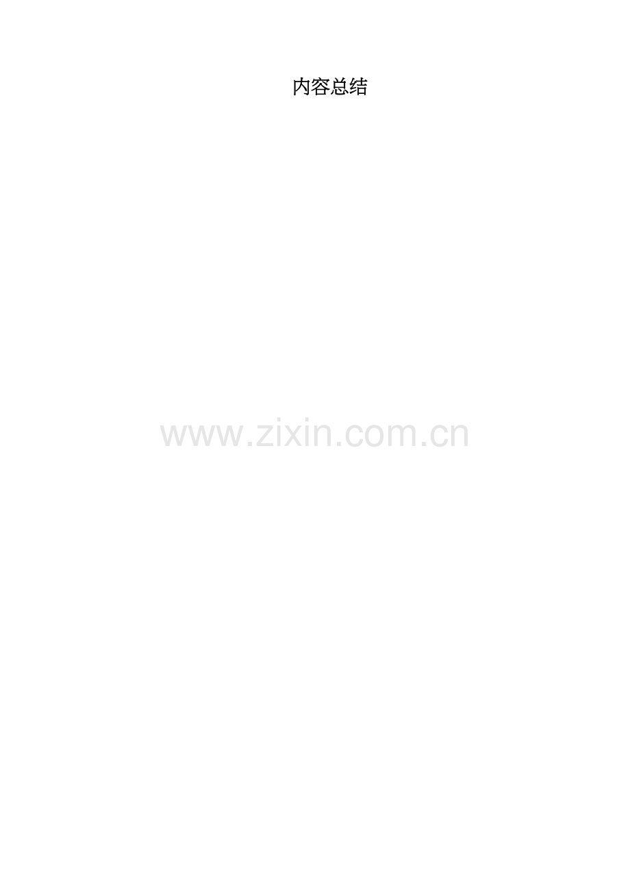 明洞回填自检表.docx_第2页
