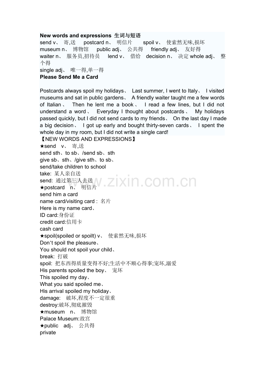 新概念英语第二册第三课讲义.doc_第1页