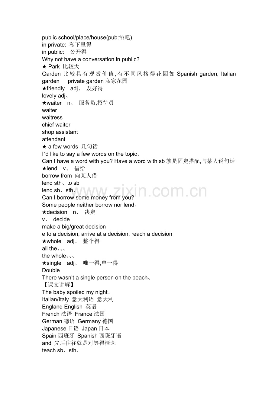 新概念英语第二册第三课讲义.doc_第2页