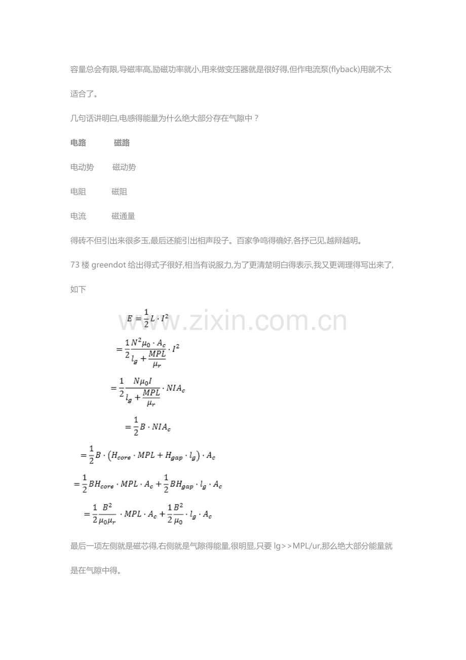 磁导率-初始磁导率.doc_第2页