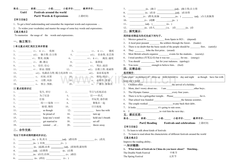英语必修三第一单元导学案.doc_第1页