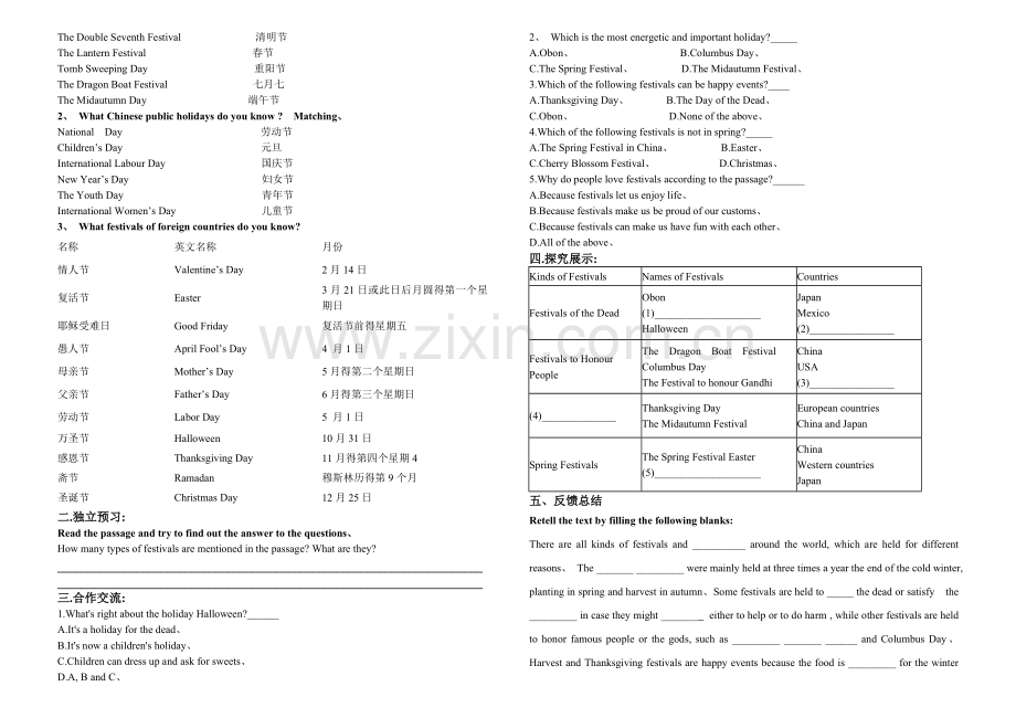 英语必修三第一单元导学案.doc_第2页