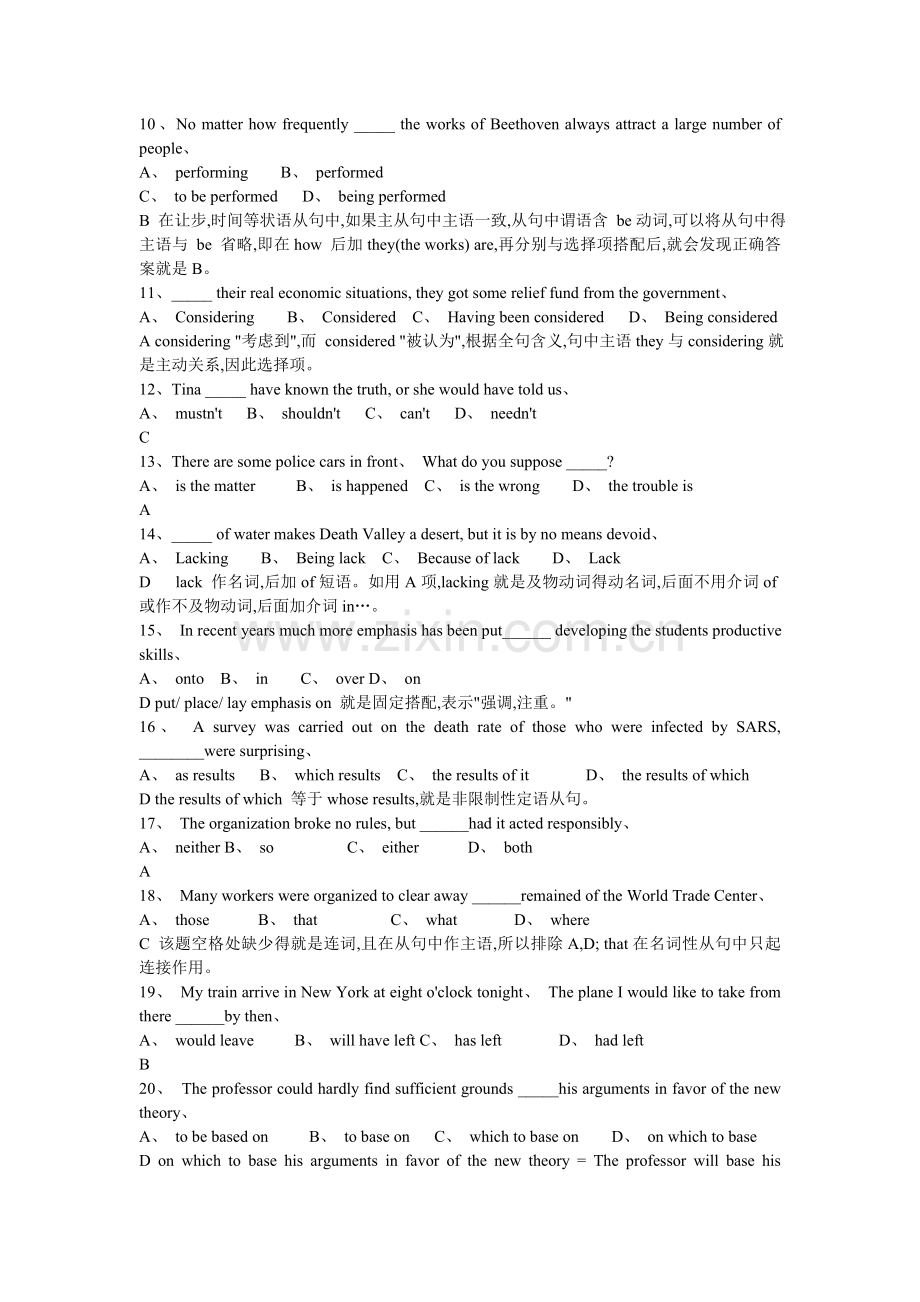 英语语法练习题(答案详解).doc_第2页