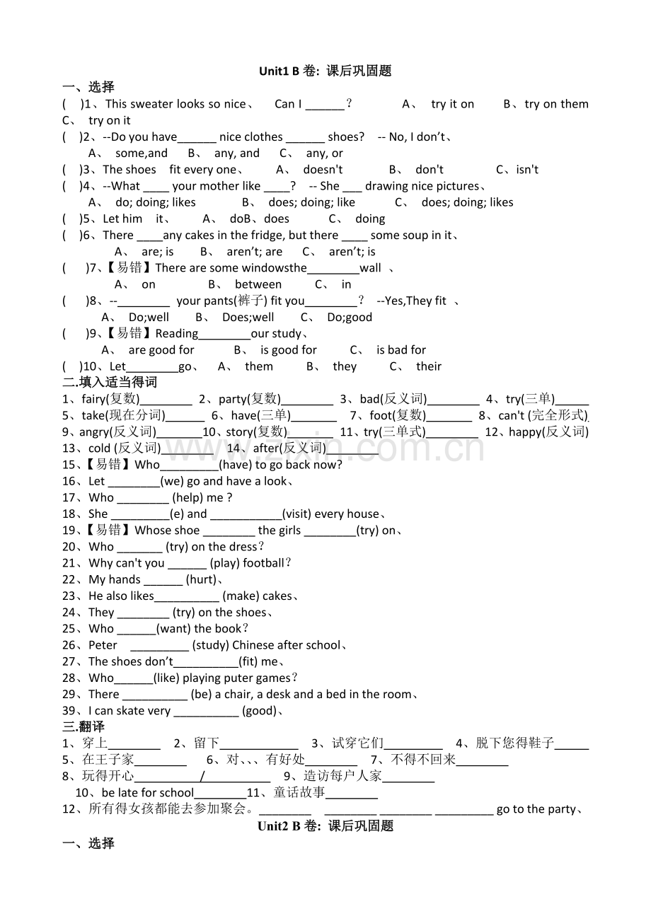 苏教版五年级英语(下)B期末总复习分单元练习.doc_第1页