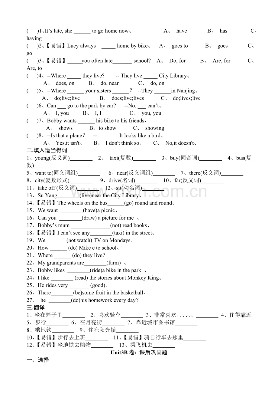 苏教版五年级英语(下)B期末总复习分单元练习.doc_第2页