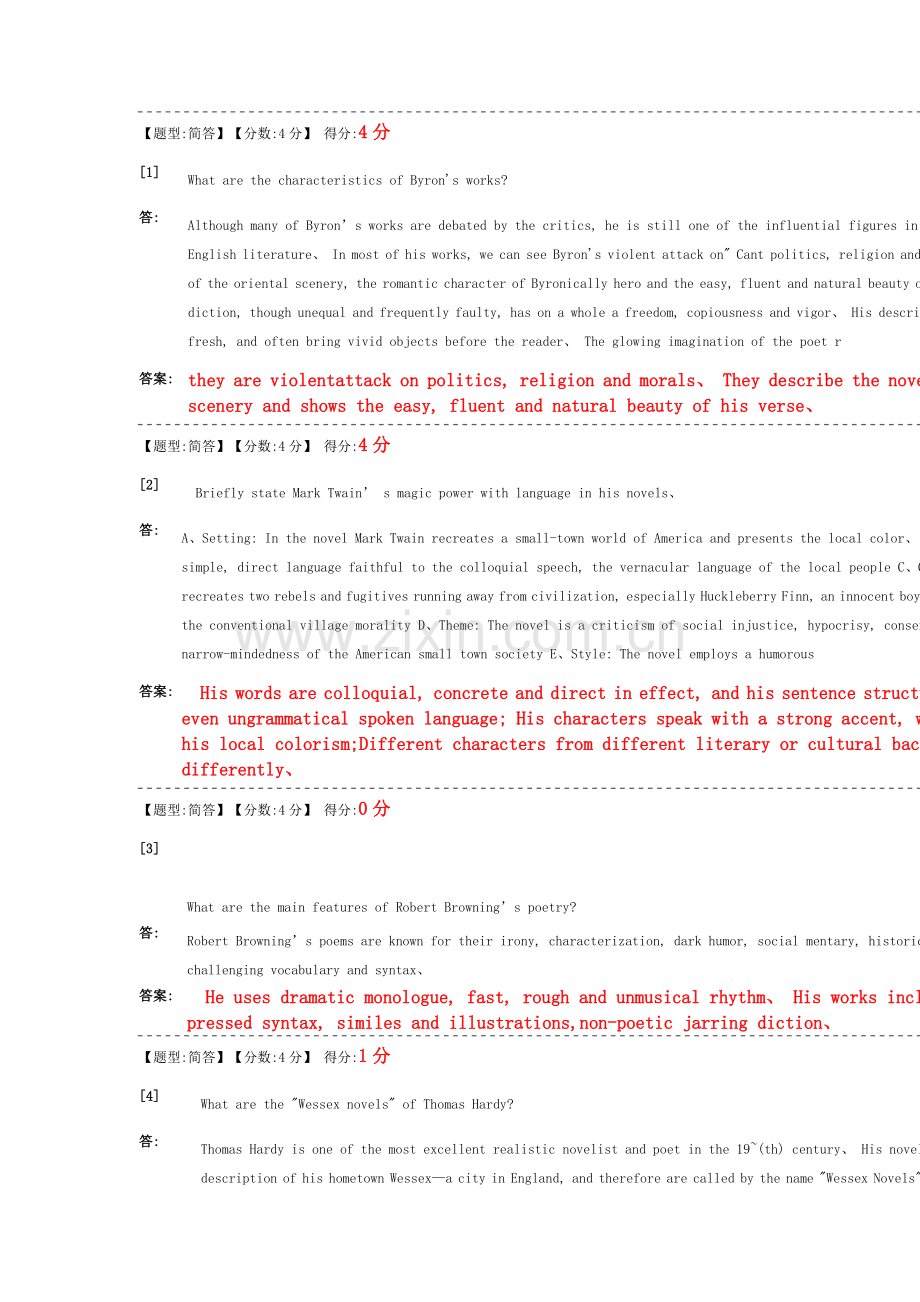 英美文学选读综合测试.doc_第1页