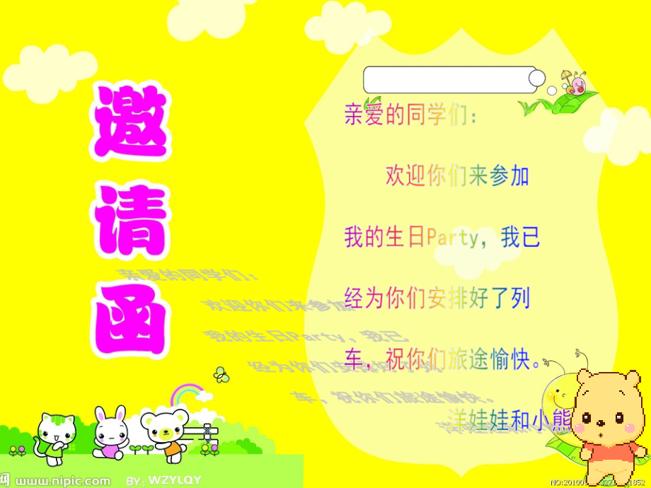 小学音乐洋娃娃和小熊跳舞课件.ppt_第2页