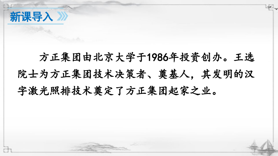 《我一生中的重要抉择》课件.ppt_第2页