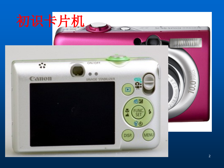 新记者摄影培训.ppt_第2页