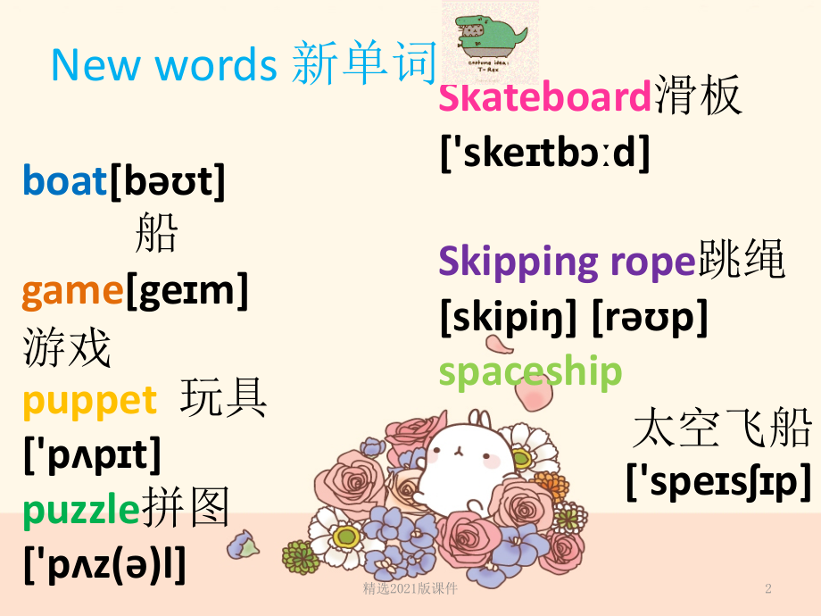 新概念青少年版starter-B-unit5-that27s-Ted27s-puppet.ppt_第2页