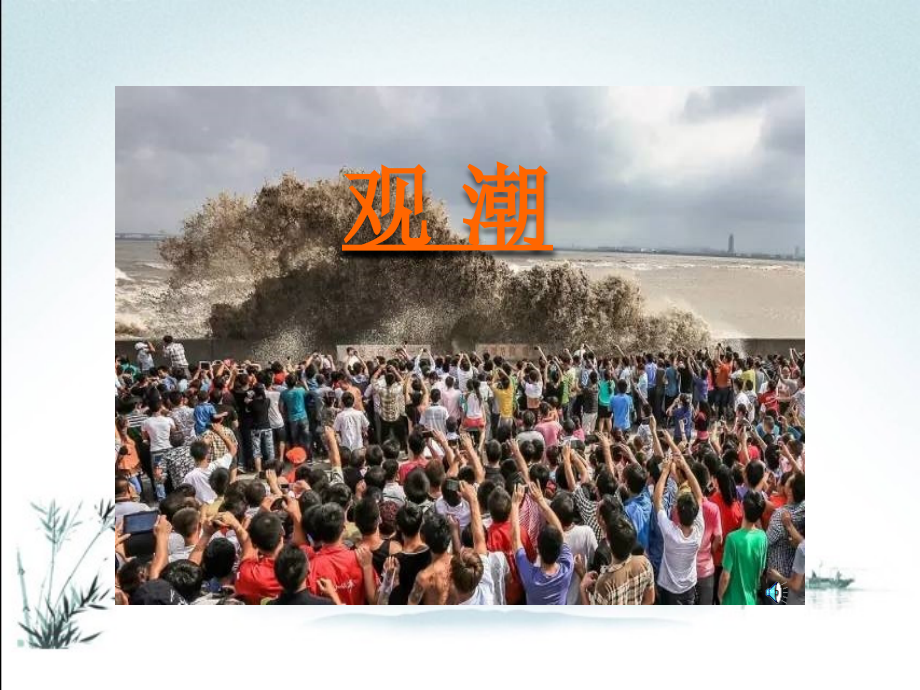 部编人教版四年级语文上册全册完整课件.pptx_第2页