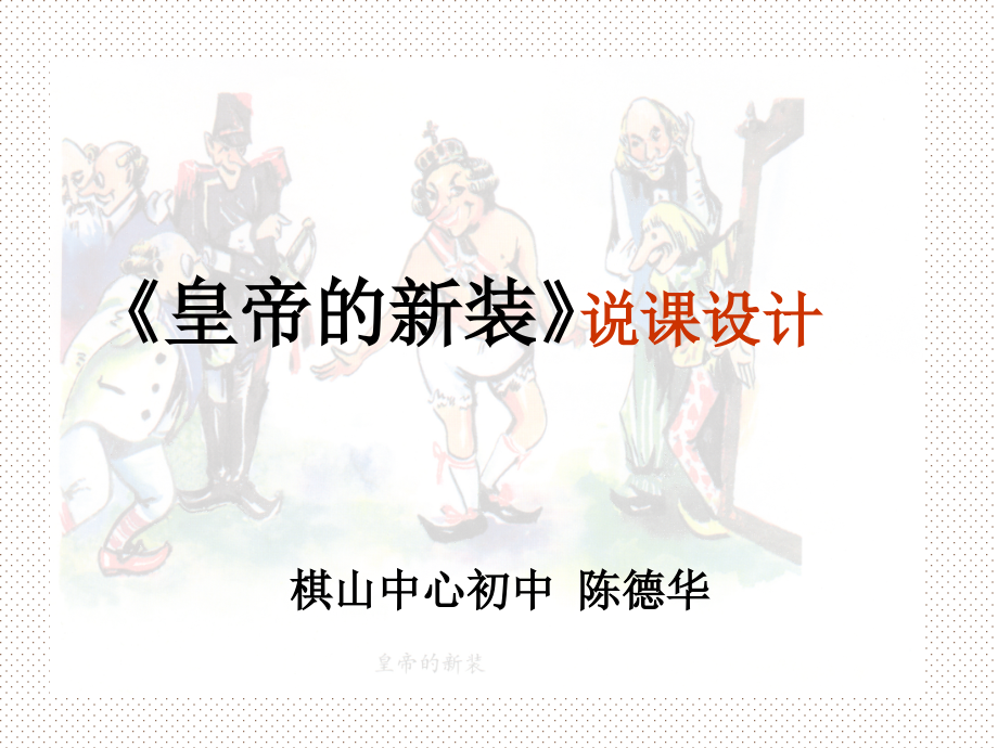 分角色朗读课文.ppt_第1页