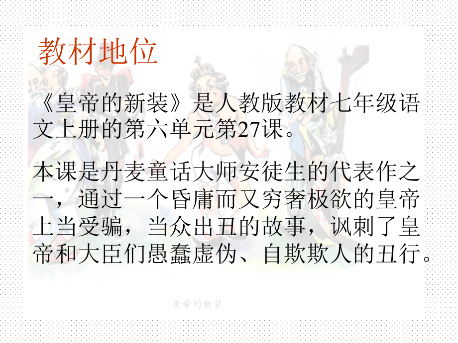 分角色朗读课文.ppt_第2页