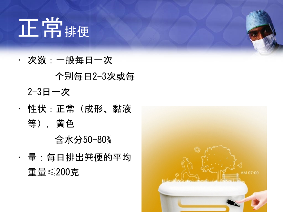 急诊腹泻.ppt_第2页