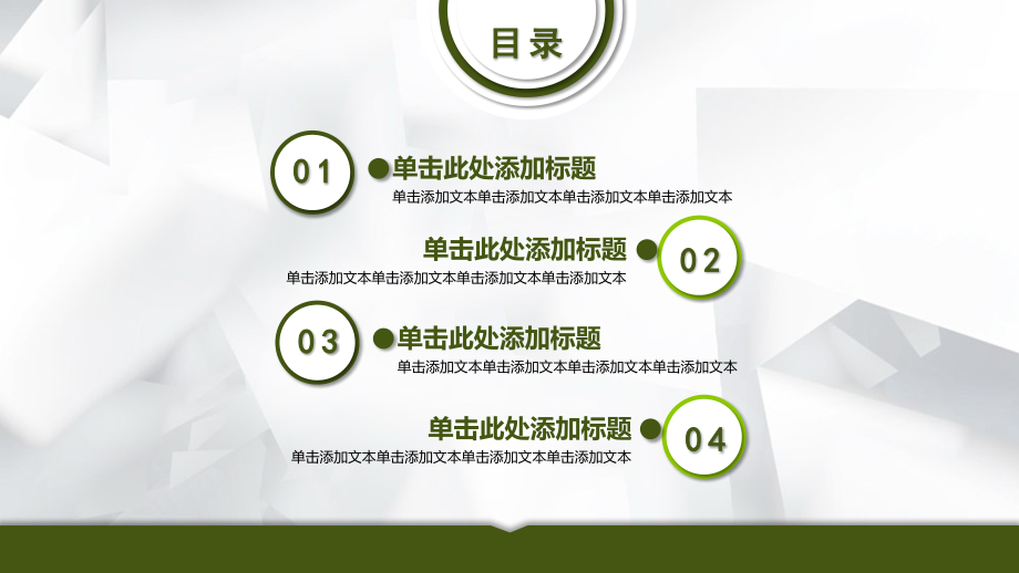 绿色农业生产种植模板.pptx_第2页
