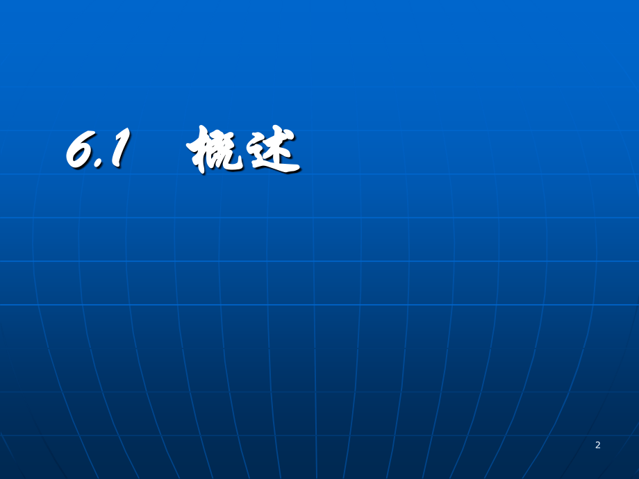 法医学猝死.ppt_第2页