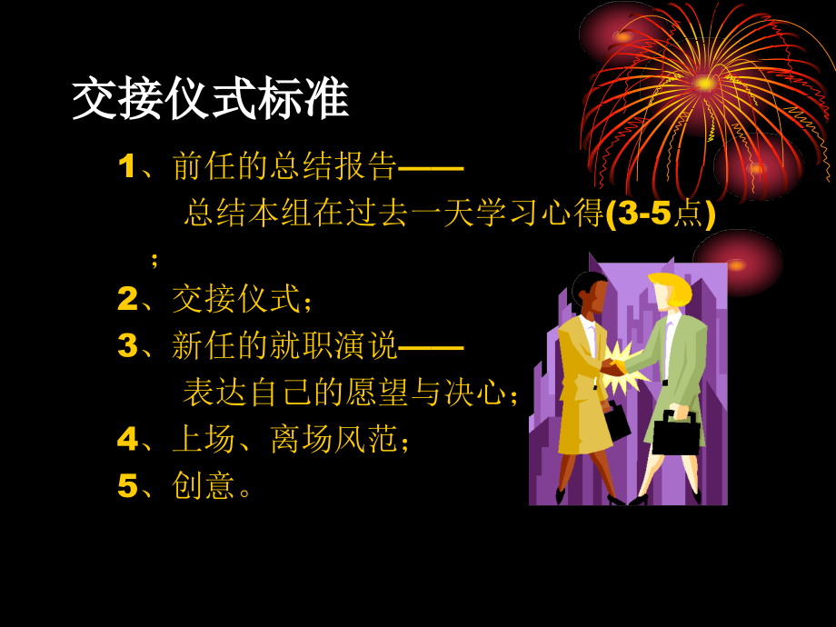 绩效管理与考核专题培训.ppt_第1页