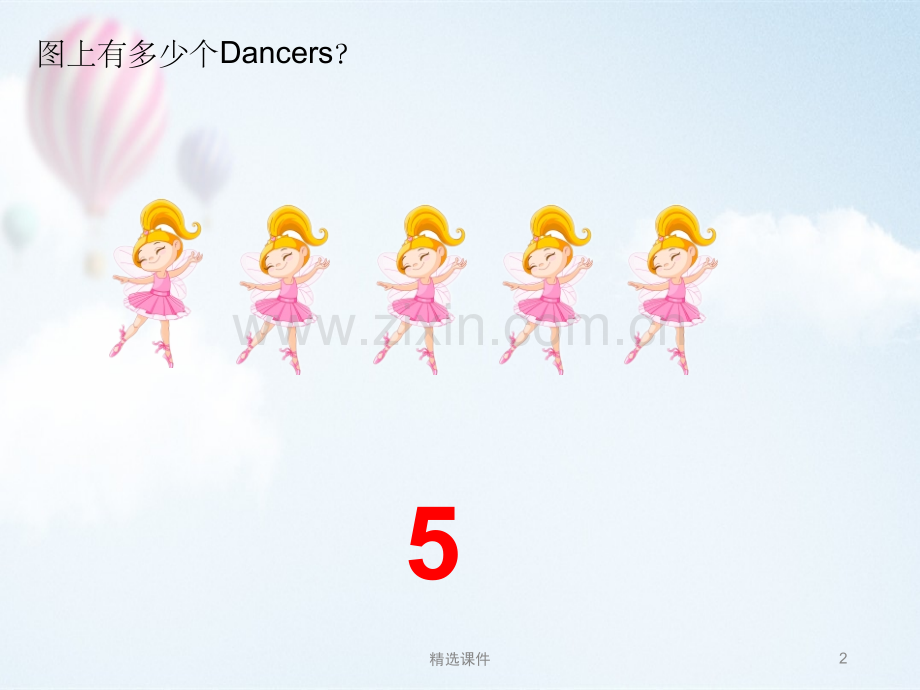 《5以内数的守恒》.ppt_第2页