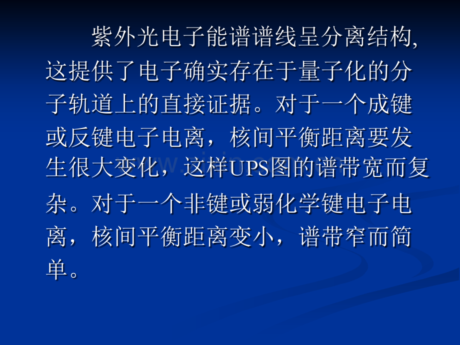 常用表面分析谱仪的名称和主要用途.ppt_第2页