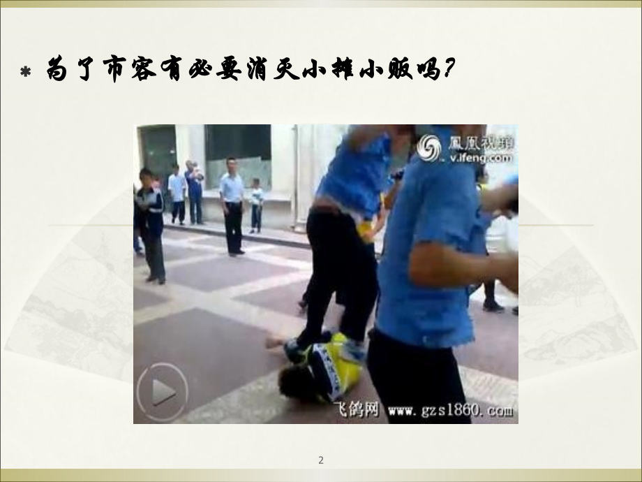 公共政策评估.ppt_第2页