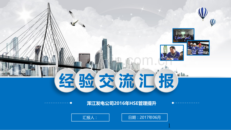 工作总结.pptx_第1页