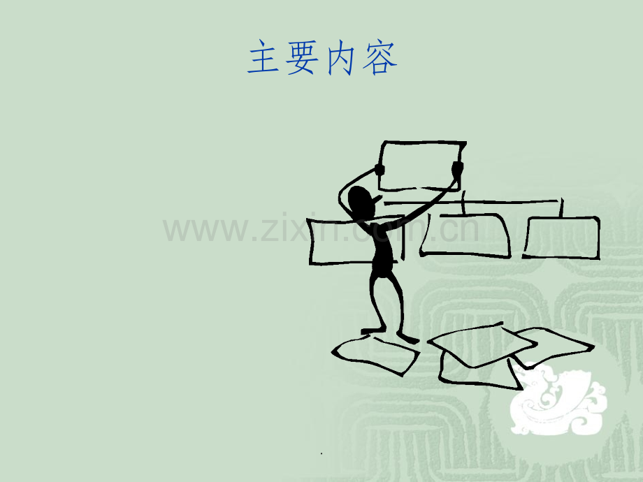 市场营销-第十讲-跨文化营销.ppt_第2页