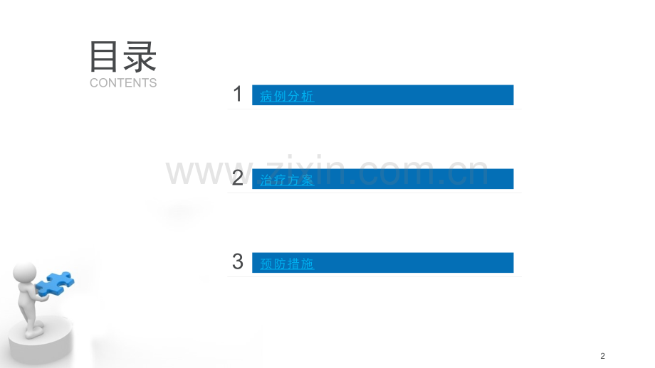 局解急性阑尾炎.pptx_第2页