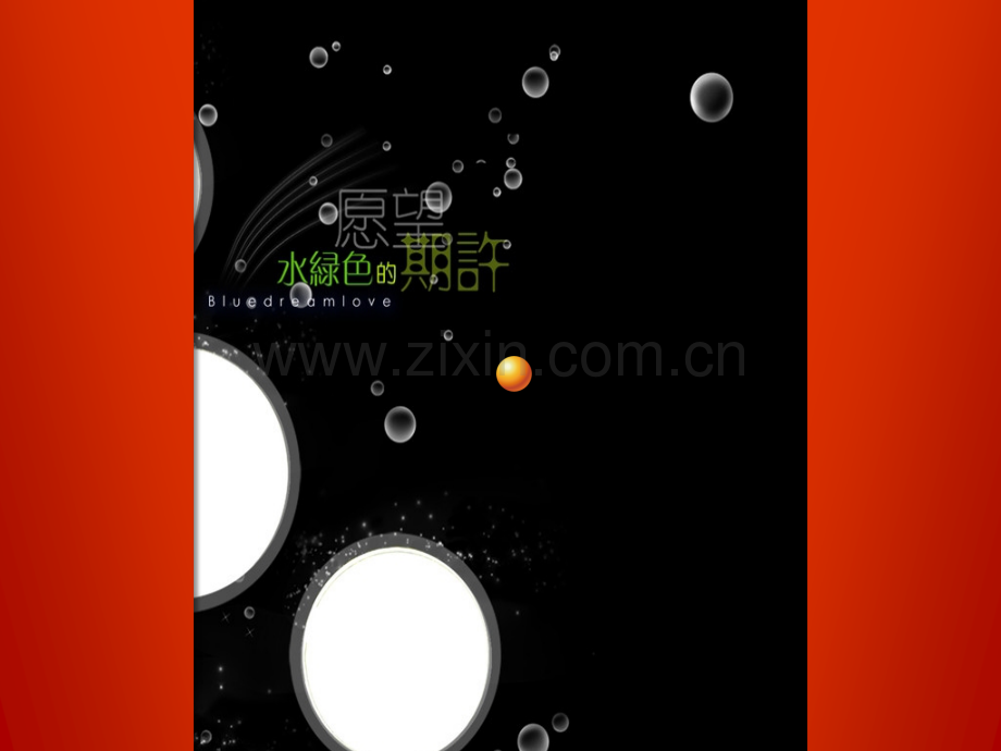 市场营销作业-企业为什么要进行市场营销07版.pptx_第1页