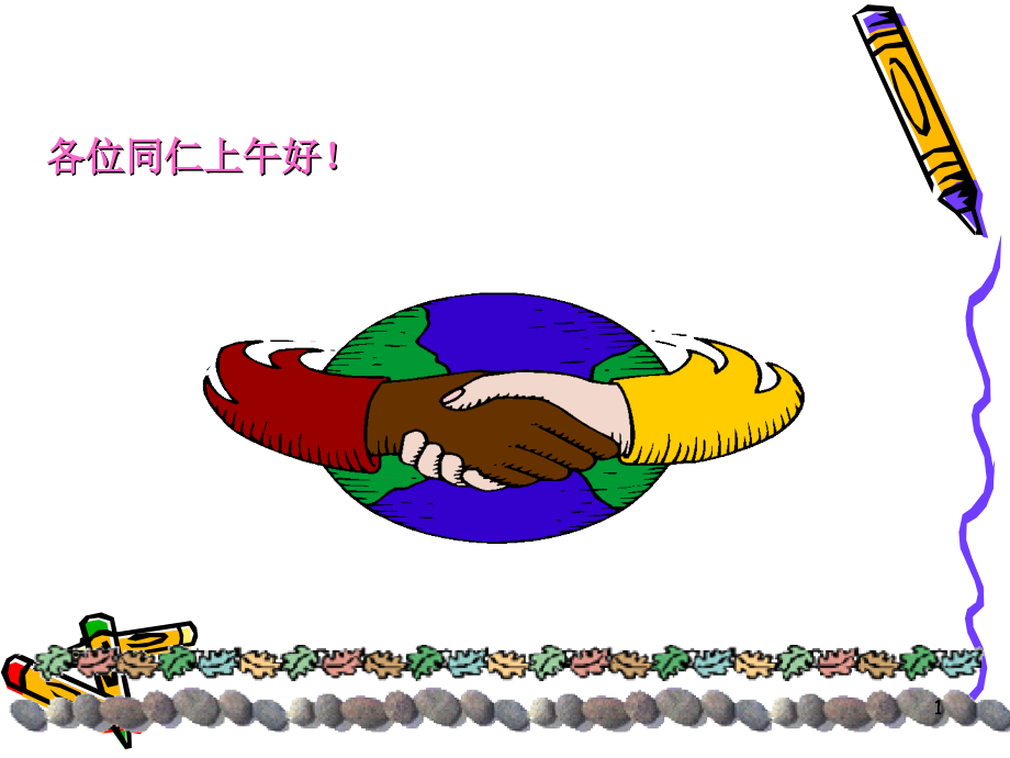 孕前优生.ppt_第1页