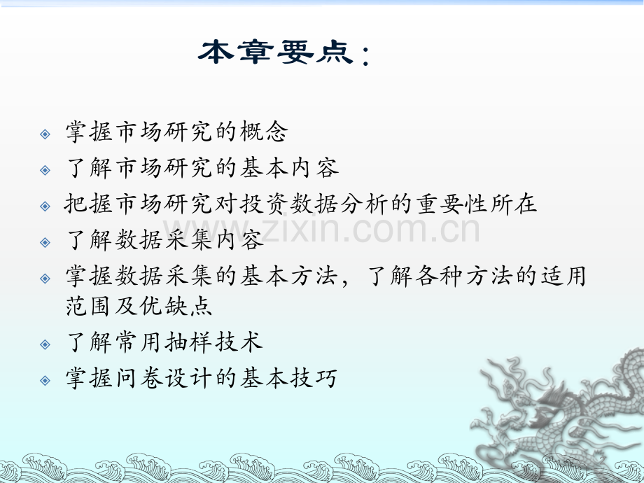 市场研究.ppt_第2页