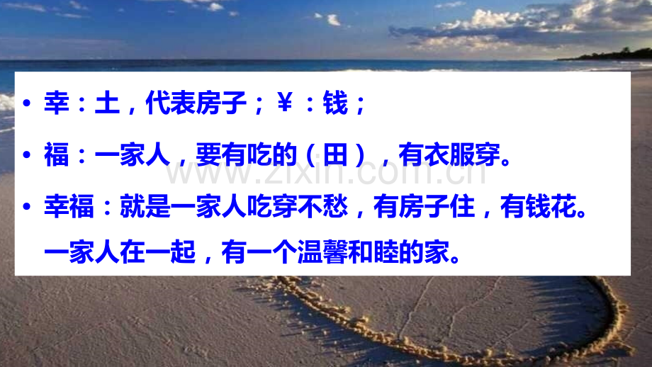 健康产说会理念和逻辑沟通.ppt_第1页