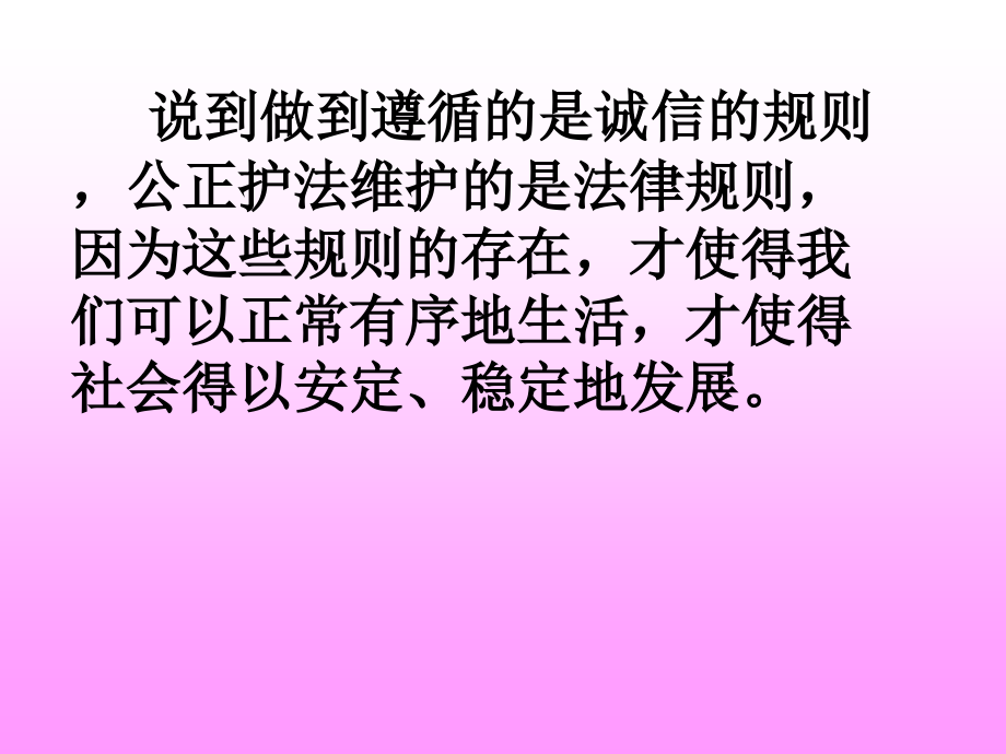 出色的老师六年级下册汇总.ppt_第1页