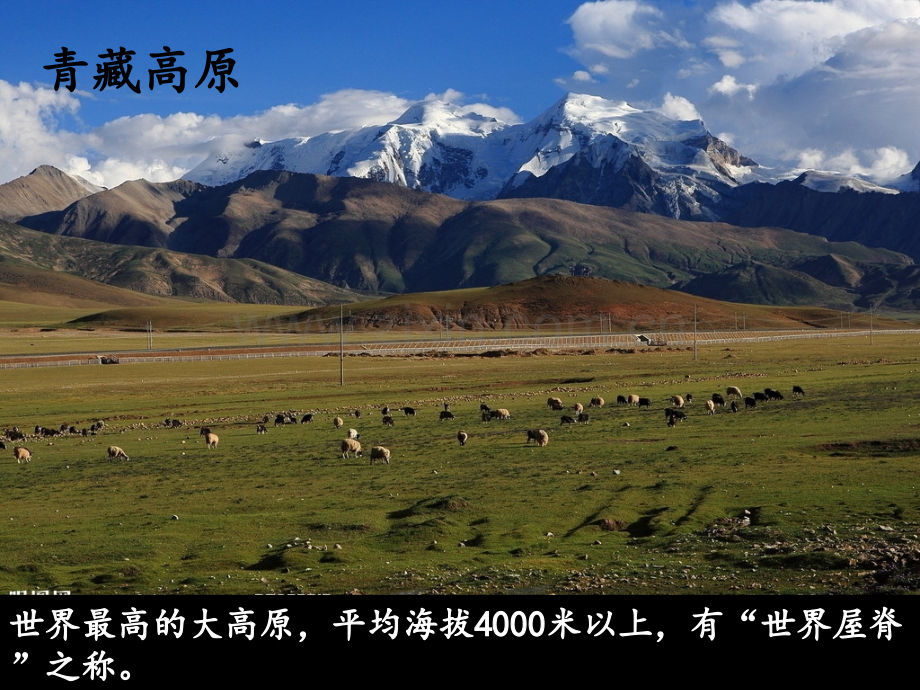 亚洲的自然环境.ppt_第1页