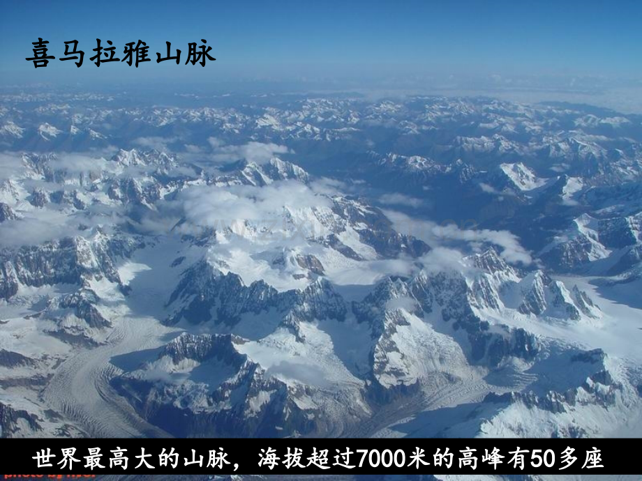 亚洲的自然环境.ppt_第2页