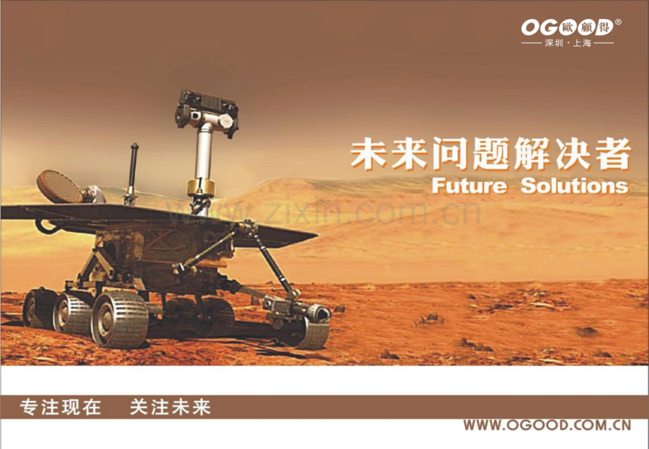 银行营业网点服务能力提升项目规划书20090716.ppt_第1页