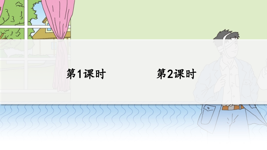 《军神》课件ppt.ppt_第1页