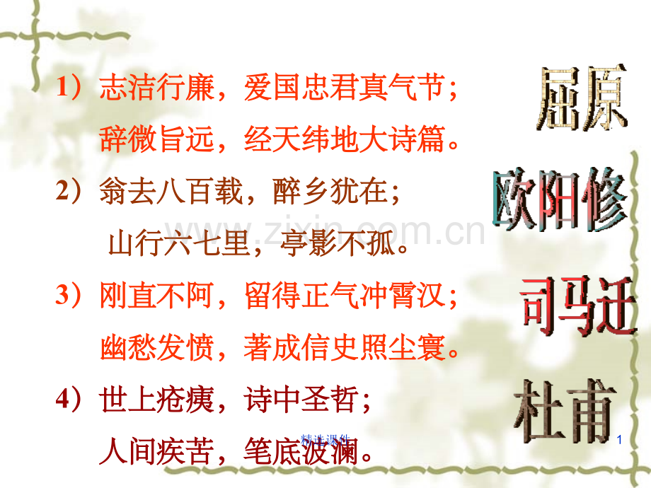 《项羽之死》.ppt_第1页
