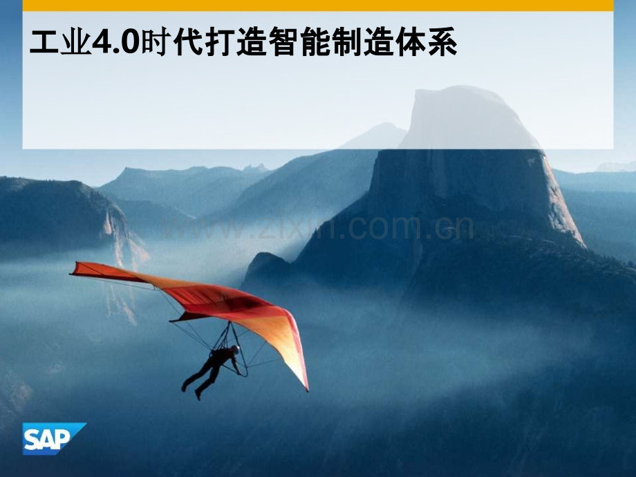 工业4.0时代打造智能制造体系.ppt_第1页