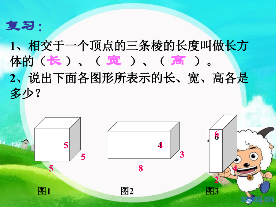 五年级数学下册长方体和正方体的体积人教版.ppt_第1页