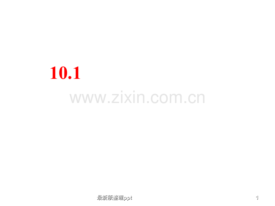 《计数原理》.ppt_第1页