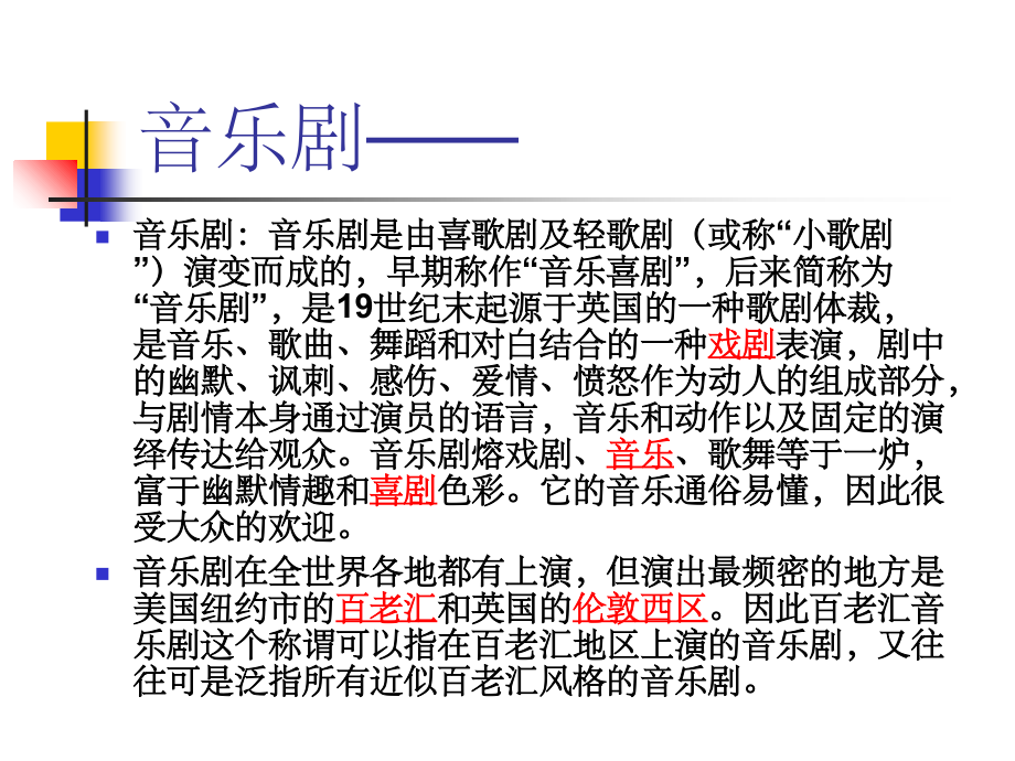 《孤独的牧羊人》.ppt_第2页