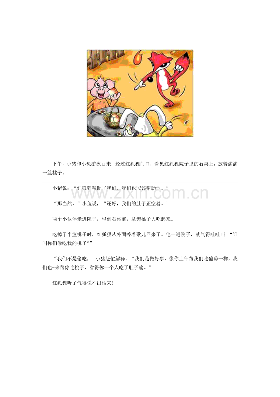 大班故事：做好事.doc_第2页