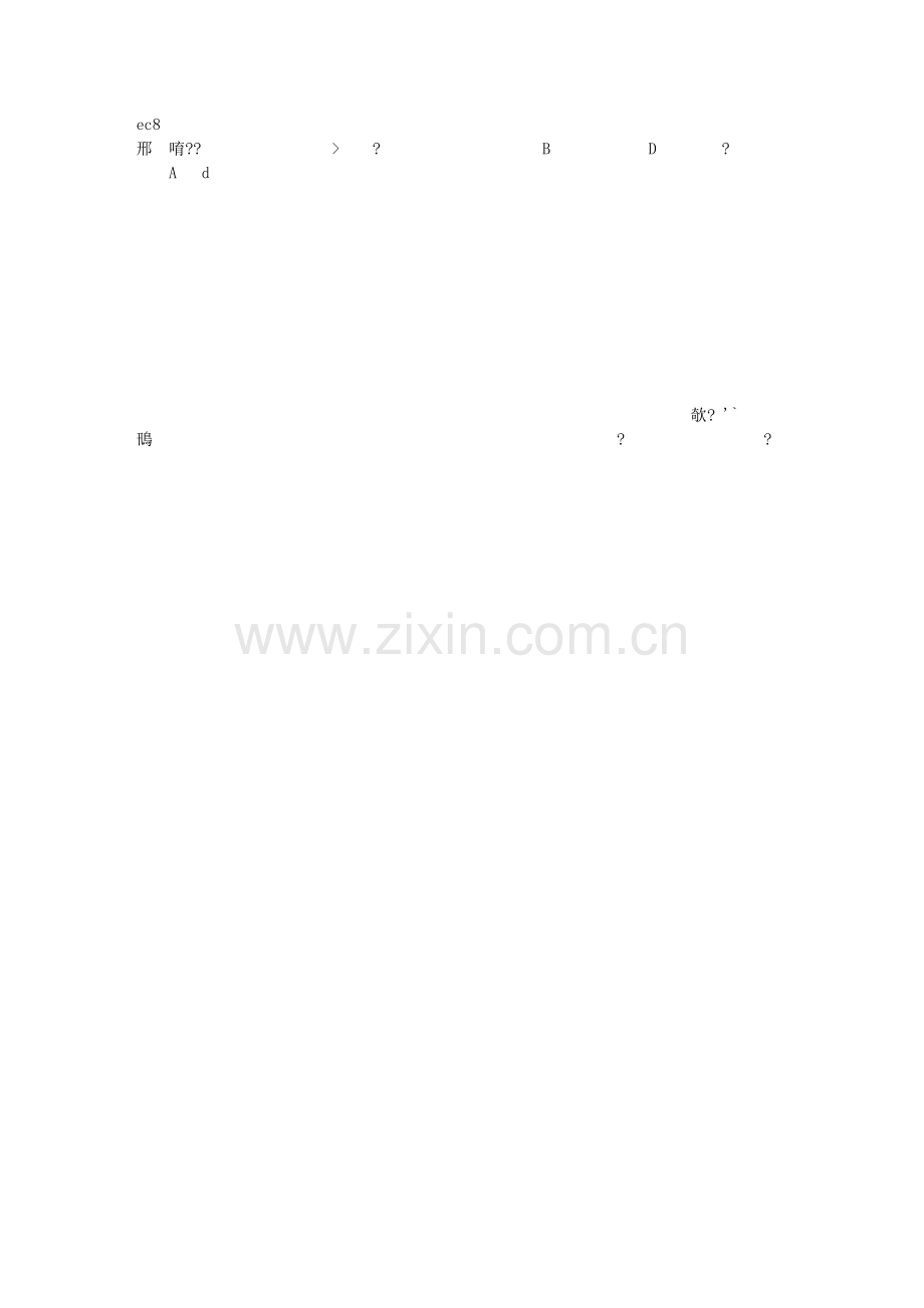 六年级数学上册第四单元测试题.doc_第1页